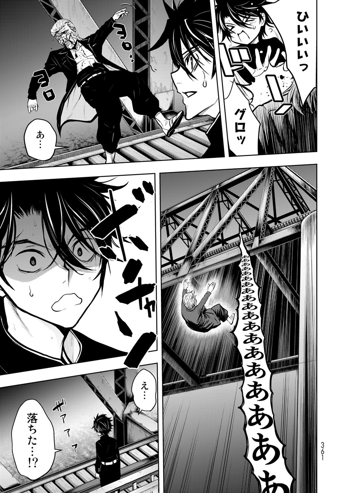 89: Nagano ∞ Rengou Chapter 3 page 27 - nihonkuni.com