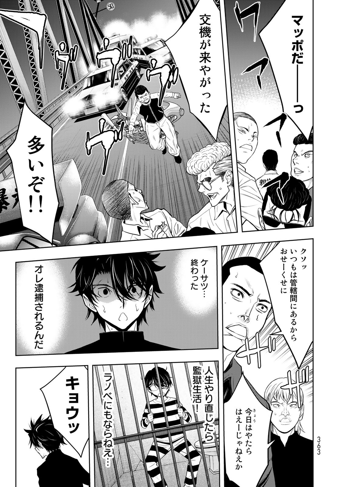 89: Nagano ∞ Rengou Chapter 3 page 29 - nihonkuni.com