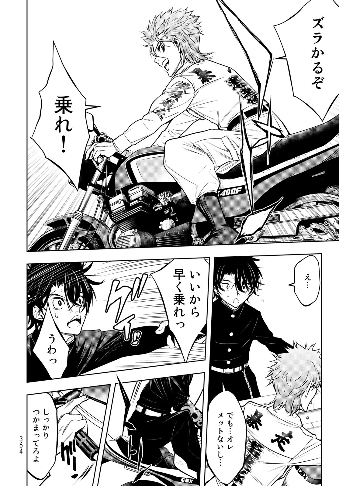 89: Nagano ∞ Rengou Chapter 3 page 30 - nihonkuni.com