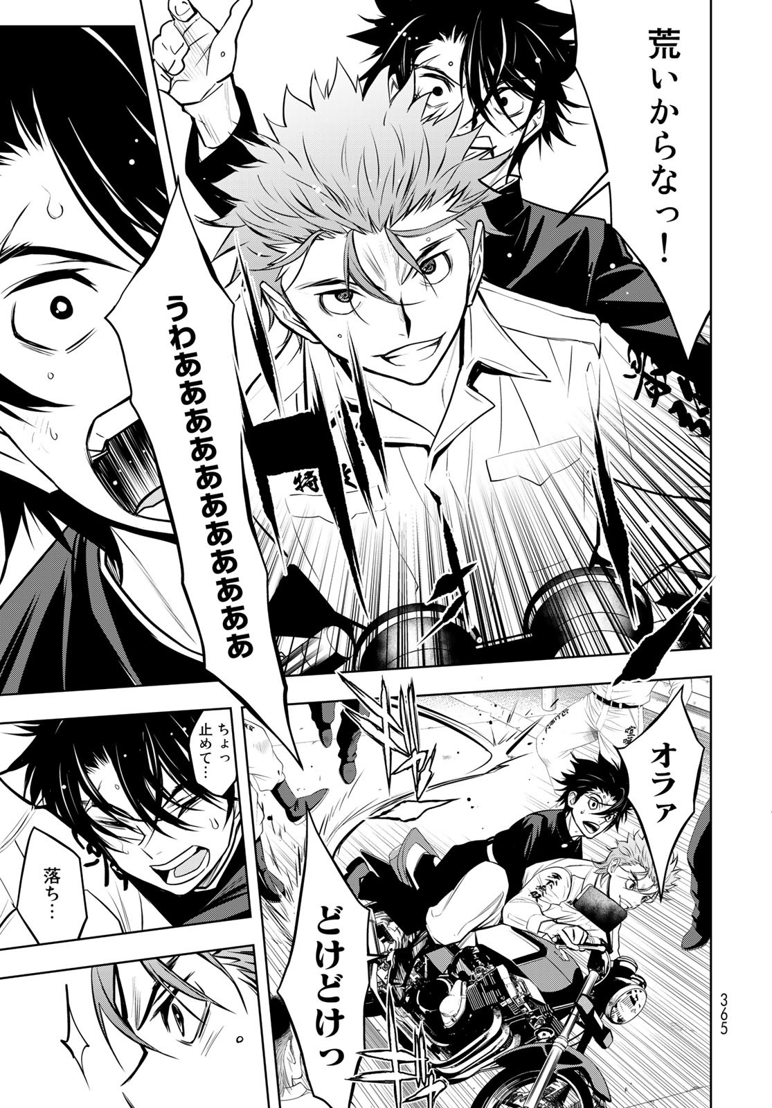 89: Nagano ∞ Rengou Chapter 3 page 31 - nihonkuni.com