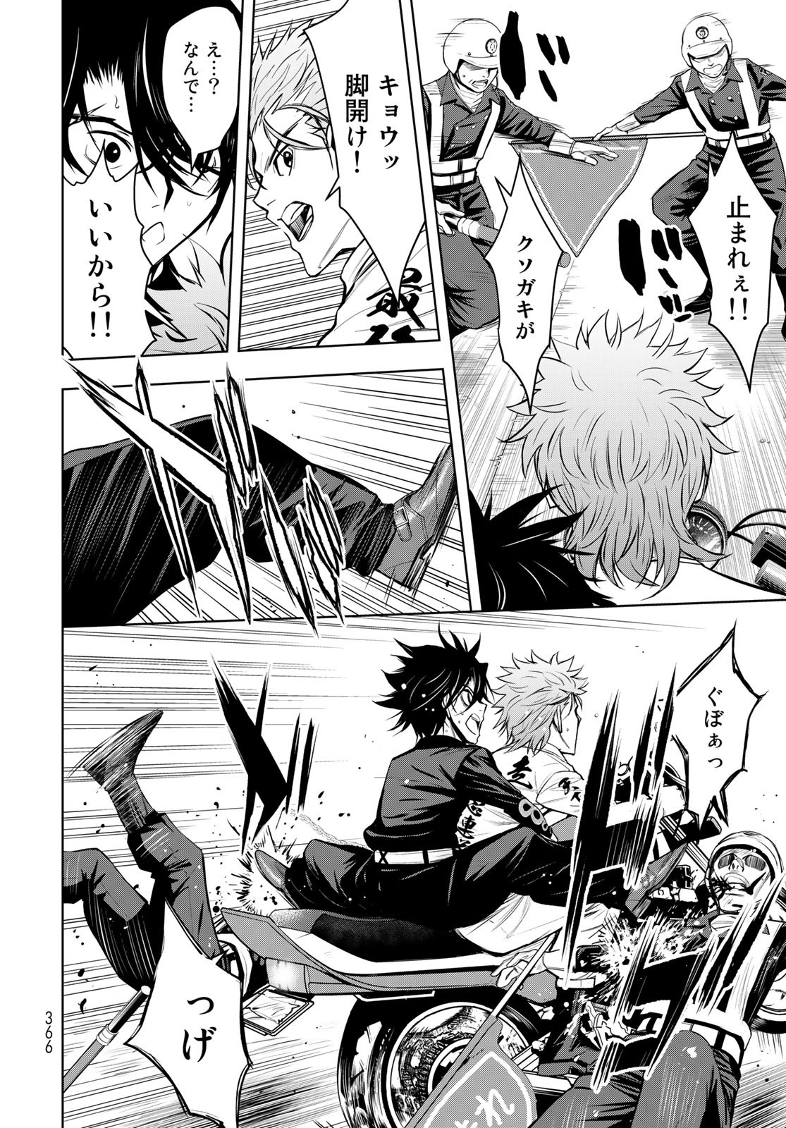 89: Nagano ∞ Rengou Chapter 3 page 32 - nihonkuni.com