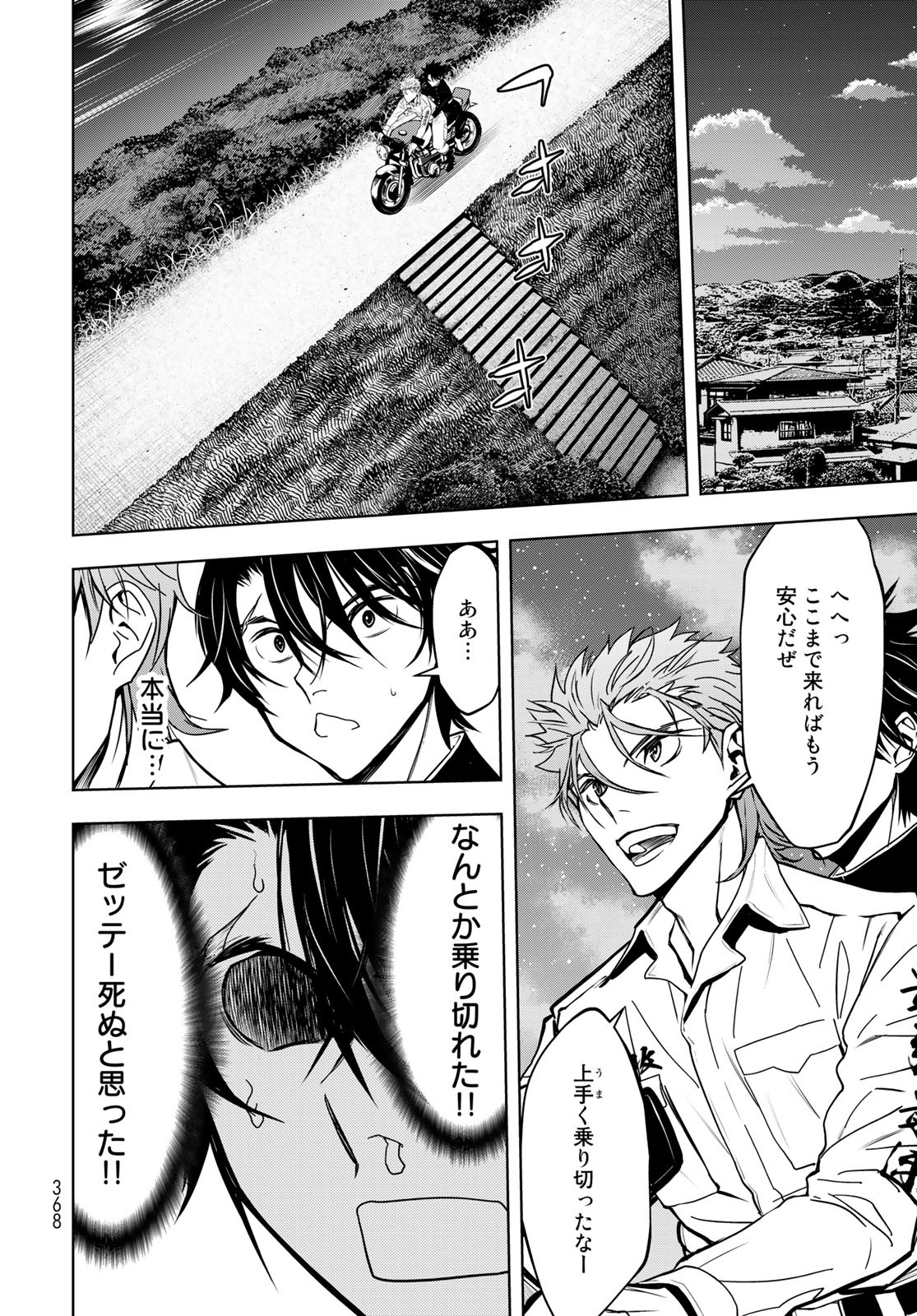 89: Nagano ∞ Rengou Chapter 3 page 34 - nihonkuni.com