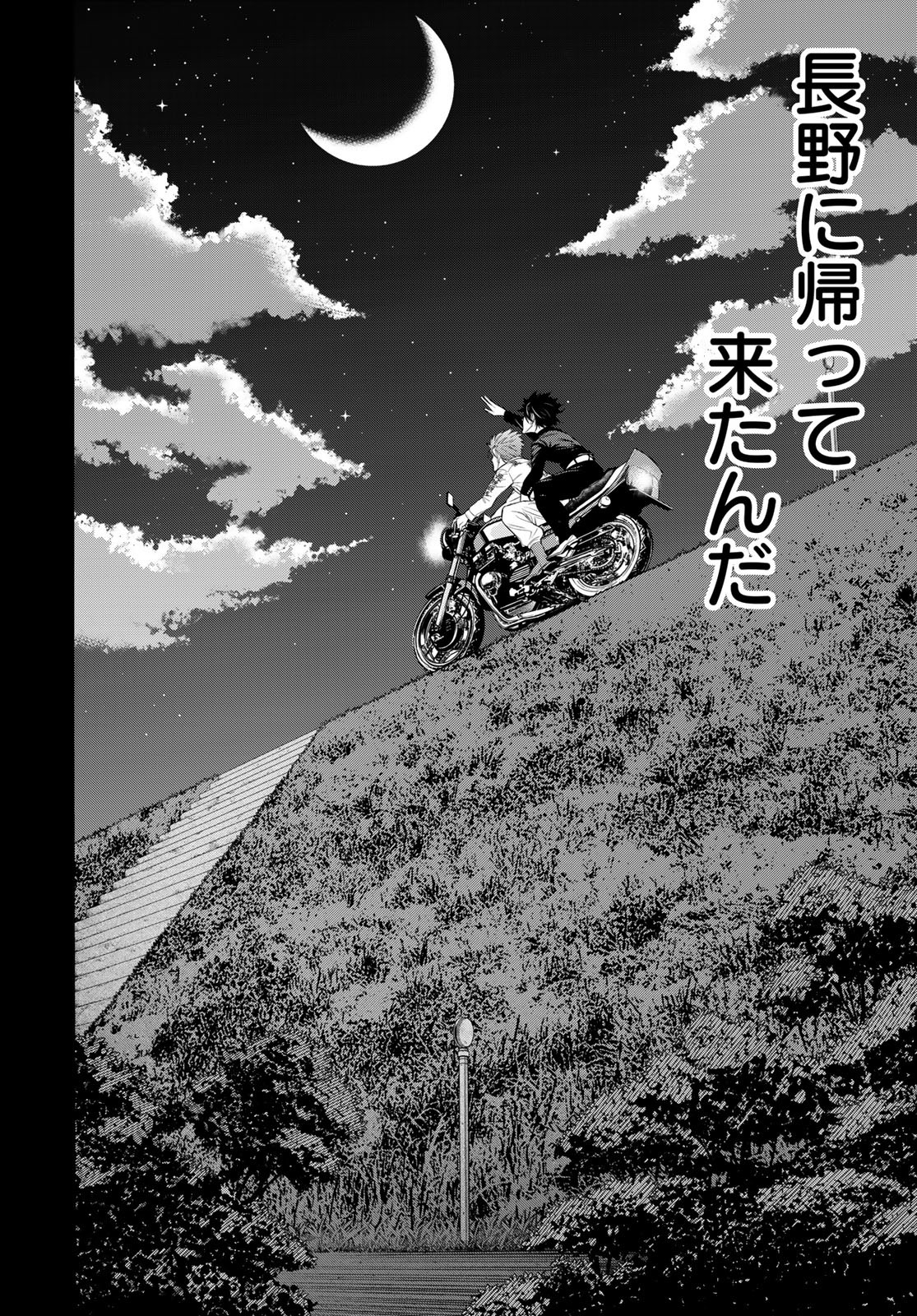 89: Nagano ∞ Rengou Chapter 3 page 36 - nihonkuni.com