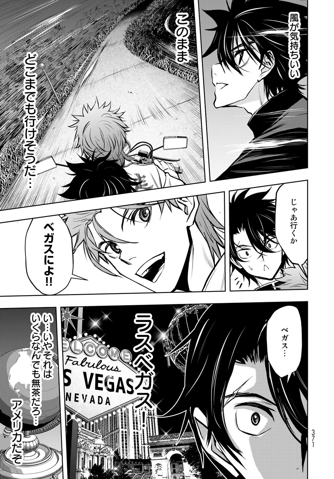 89: Nagano ∞ Rengou Chapter 3 page 37 - nihonkuni.com