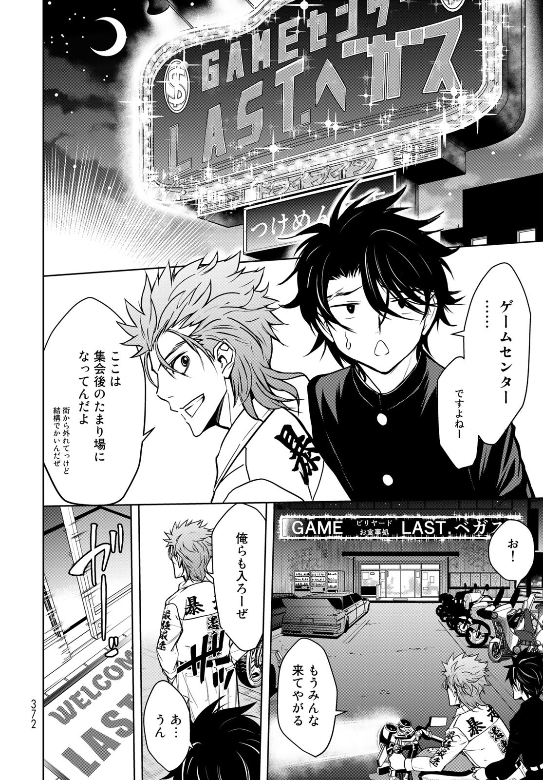 89: Nagano ∞ Rengou Chapter 3 page 38 - nihonkuni.com