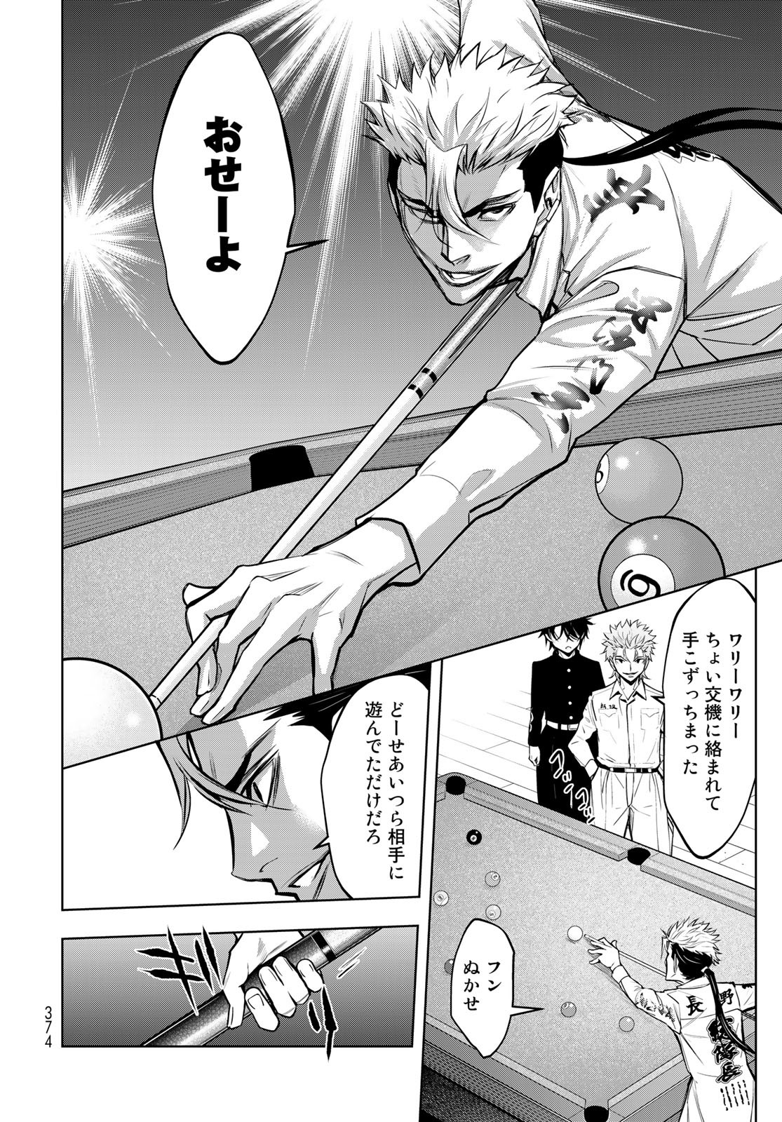 89: Nagano ∞ Rengou Chapter 3 page 40 - nihonkuni.com