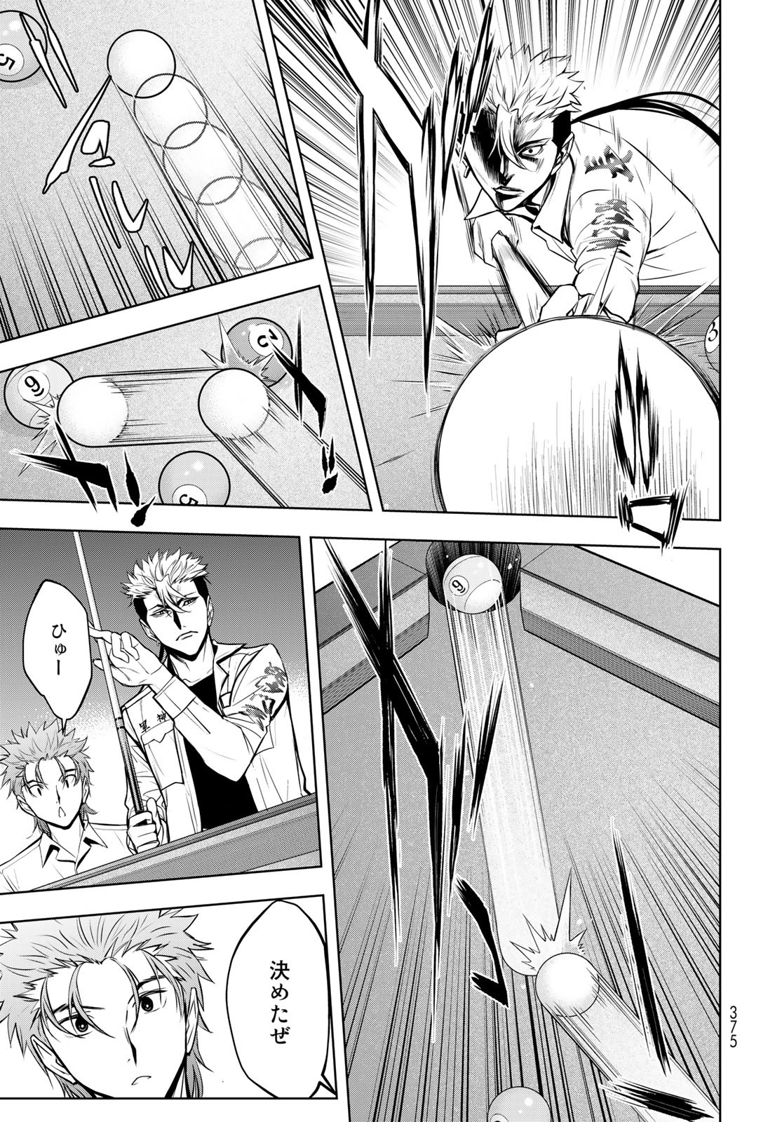 89: Nagano ∞ Rengou Chapter 3 page 41 - nihonkuni.com