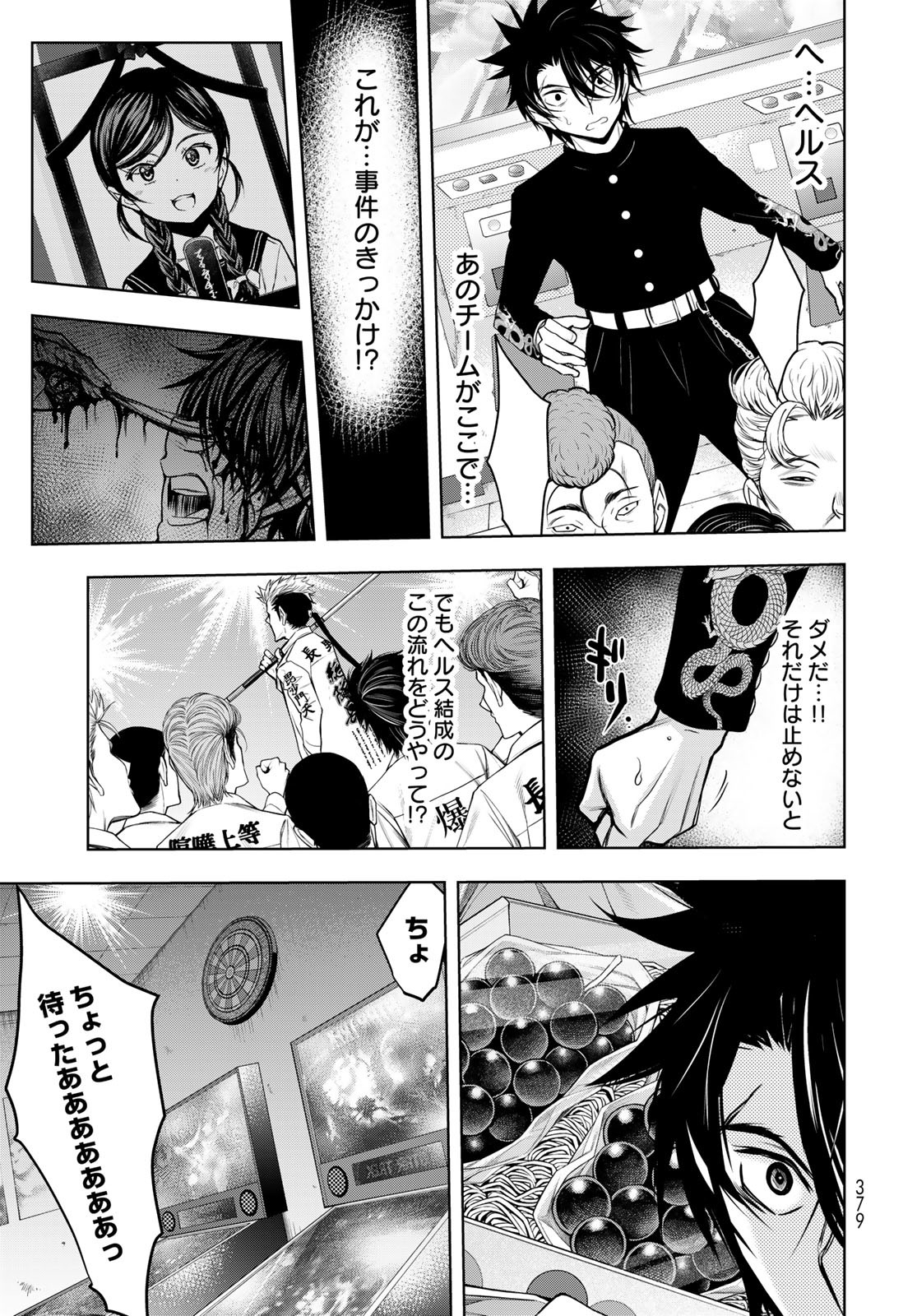 89: Nagano ∞ Rengou Chapter 3 page 45 - nihonkuni.com