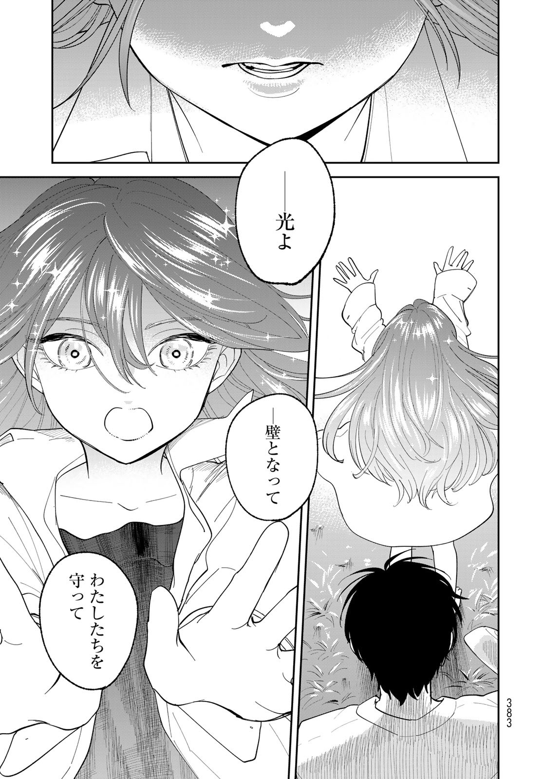 Isekai Shachuuhaku Monogatari: Outrunner PHEV Chapter 8 page 3 - nihonkuni.com