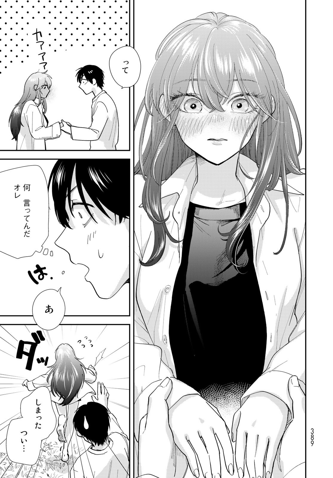 Isekai Shachuuhaku Monogatari: Outrunner PHEV Chapter 8 page 9 - nihonkuni.com