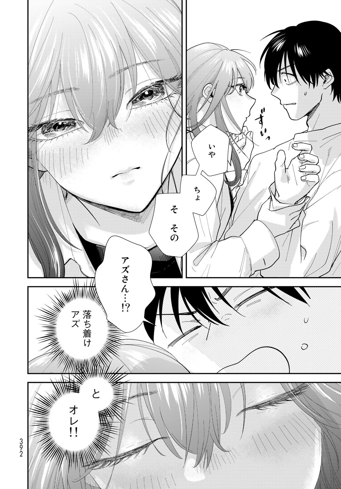Isekai Shachuuhaku Monogatari: Outrunner PHEV Chapter 8 page 12 - nihonkuni.com
