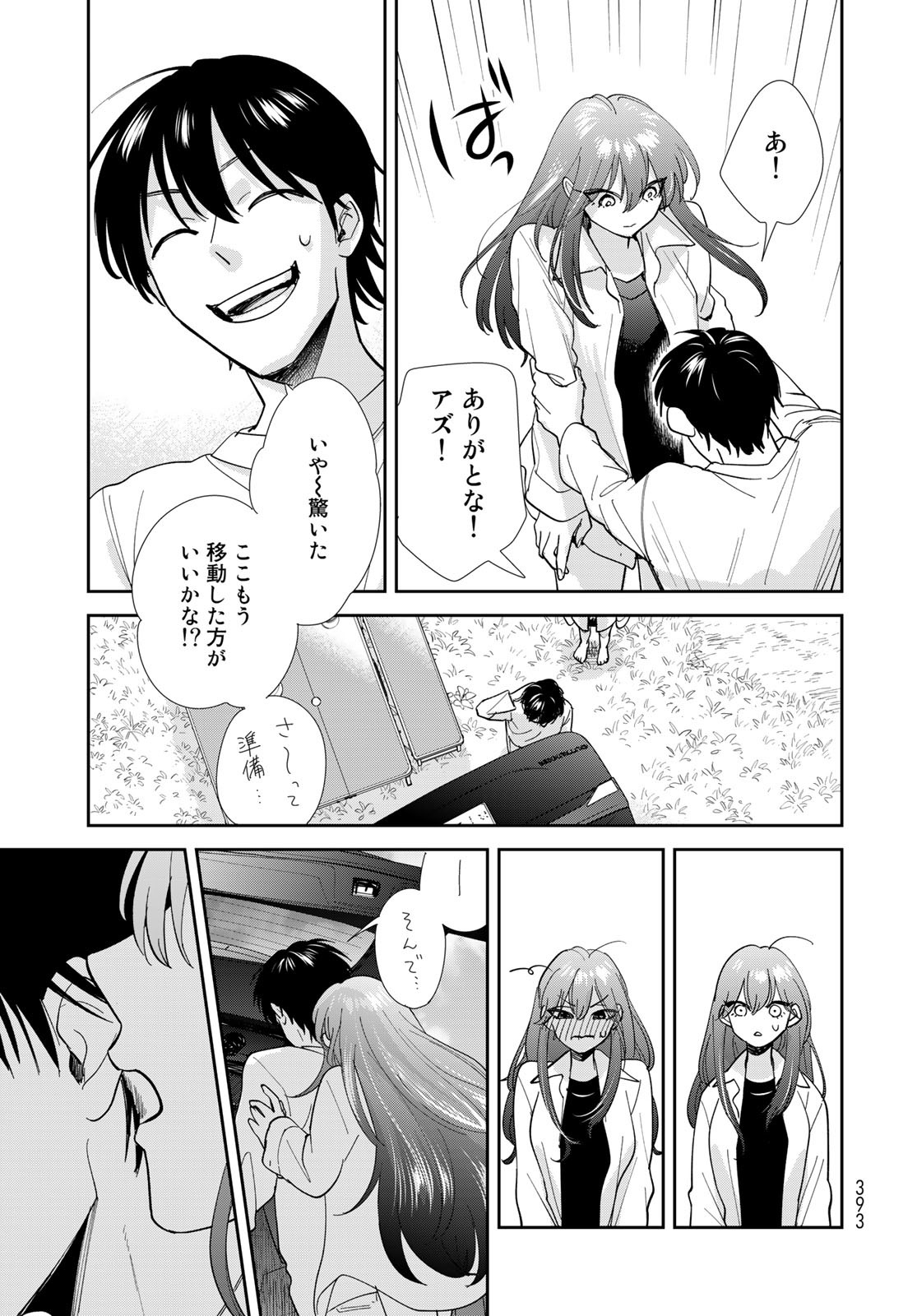 Isekai Shachuuhaku Monogatari: Outrunner PHEV Chapter 8 page 13 - nihonkuni.com