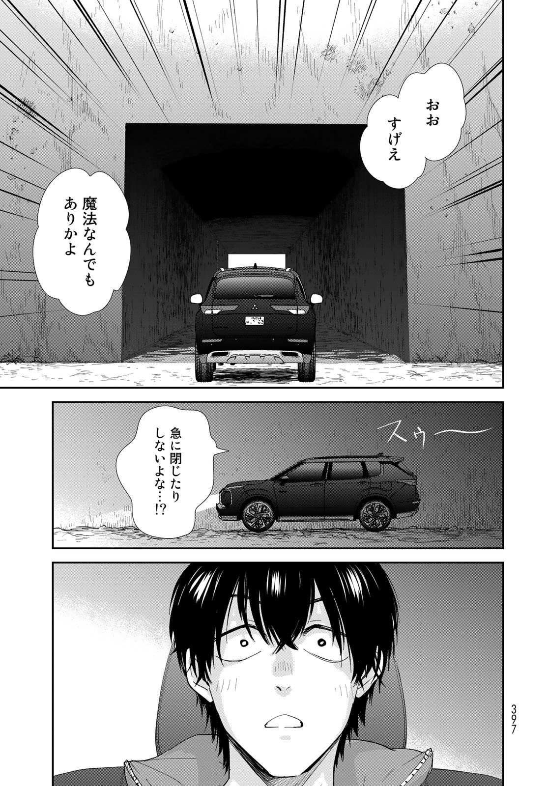 Isekai Shachuuhaku Monogatari: Outrunner PHEV Chapter 8 page 17 - nihonkuni.com