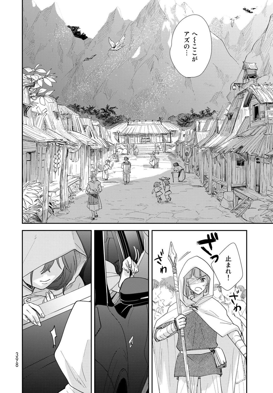 Isekai Shachuuhaku Monogatari: Outrunner PHEV Chapter 8 page 18 - nihonkuni.com