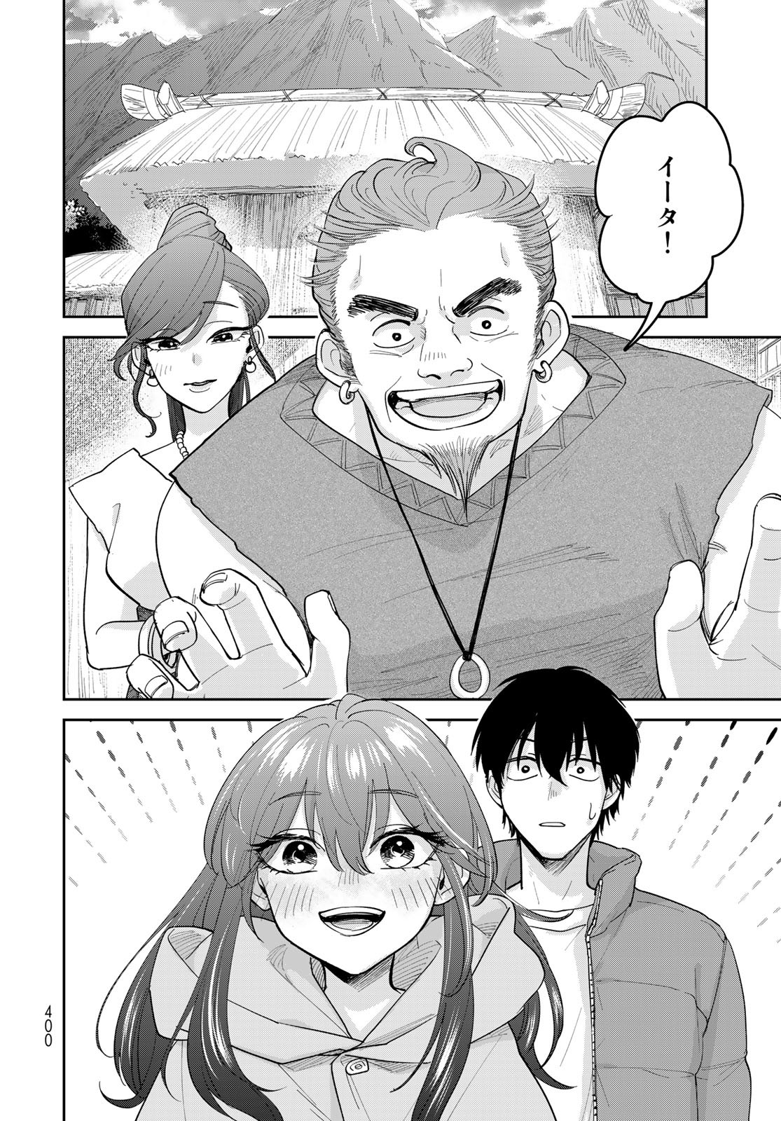 Isekai Shachuuhaku Monogatari: Outrunner PHEV Chapter 8 page 20 - nihonkuni.com