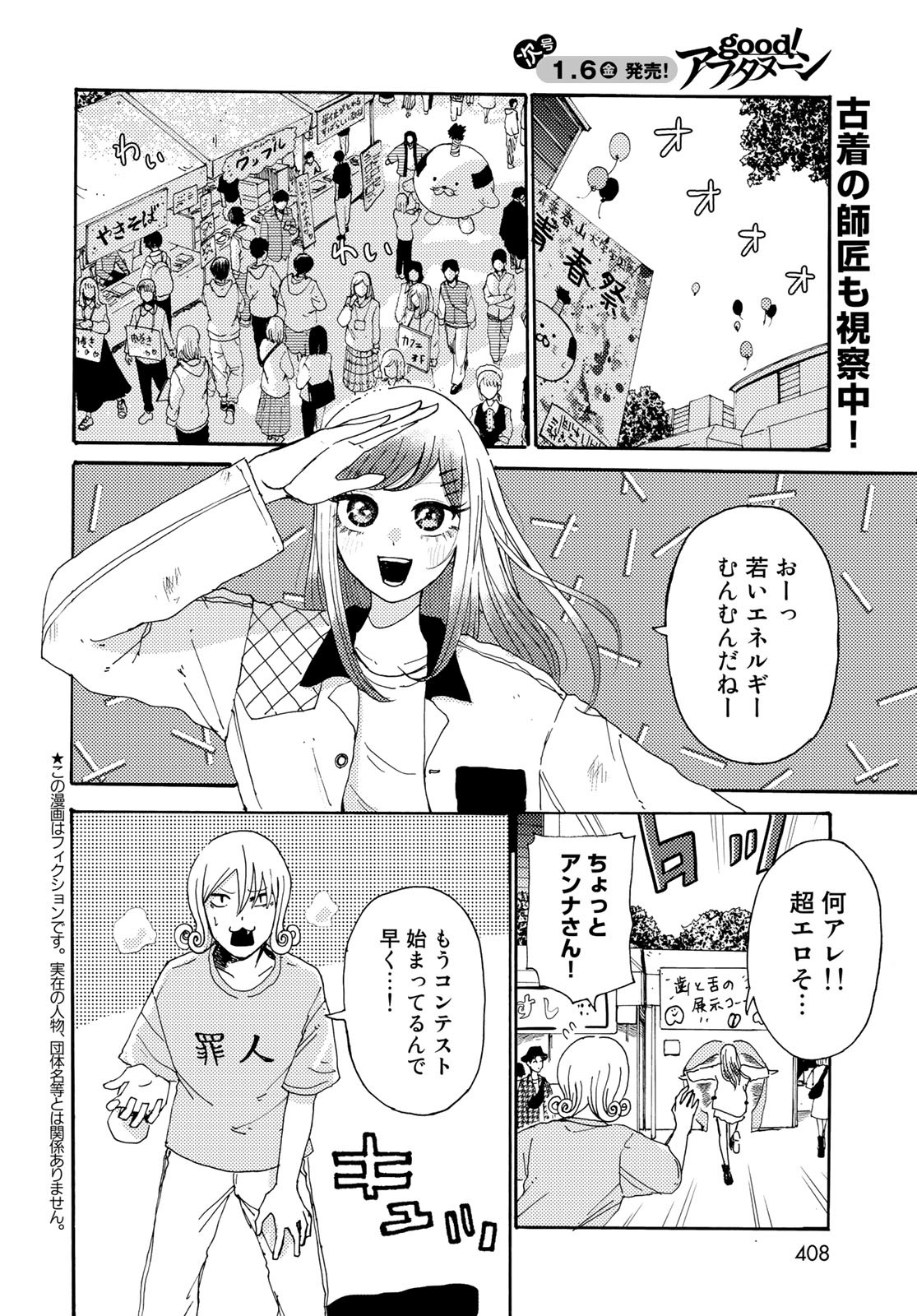 Vintage Chapter 17 page 2 - nihonkuni.com