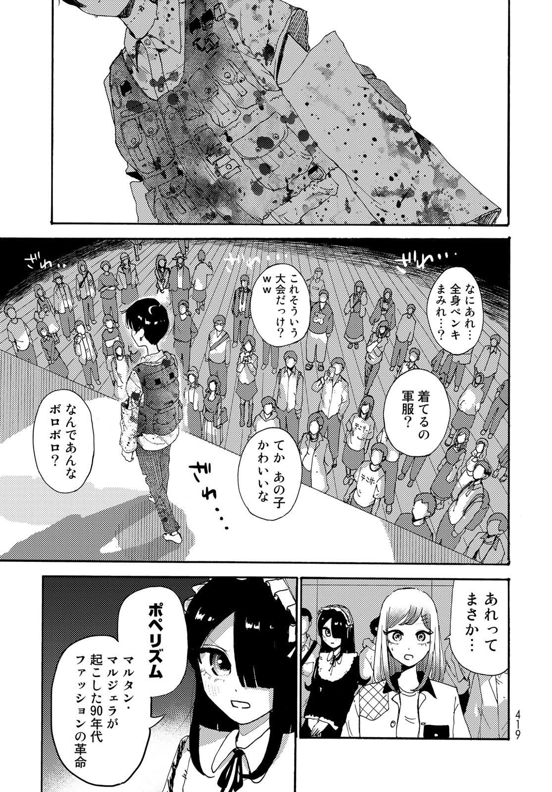 Vintage Chapter 17 page 13 - nihonkuni.com