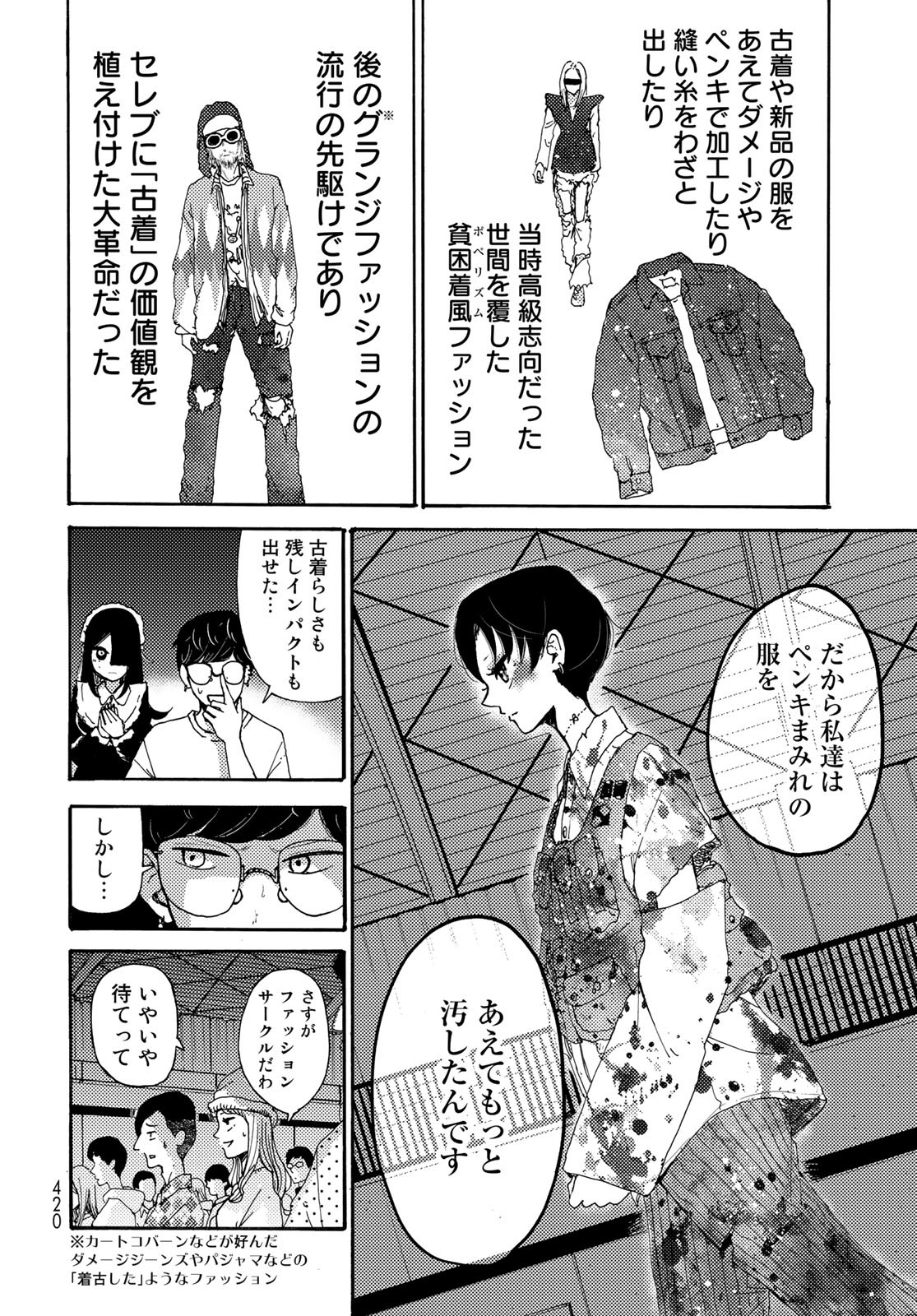 Vintage Chapter 17 page 14 - nihonkuni.com
