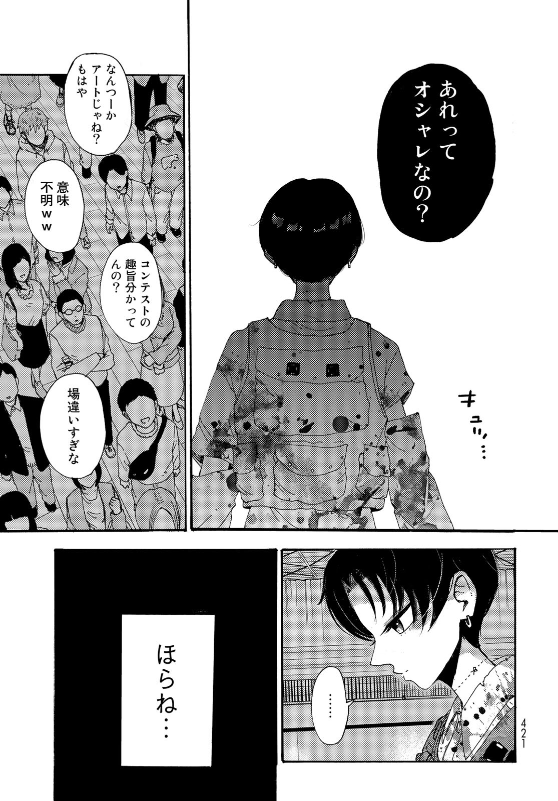 Vintage Chapter 17 page 15 - nihonkuni.com