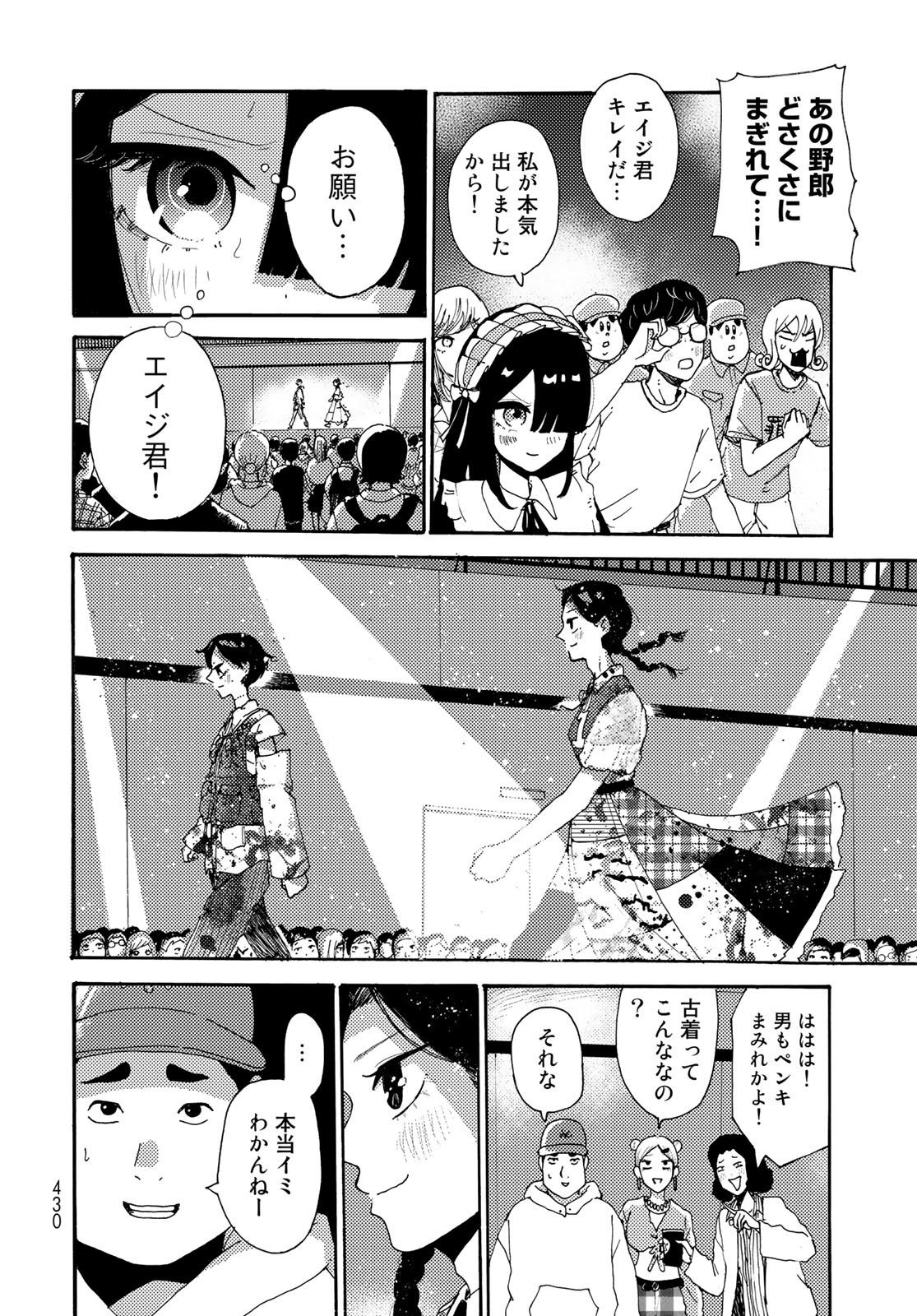 Vintage Chapter 17 page 24 - nihonkuni.com