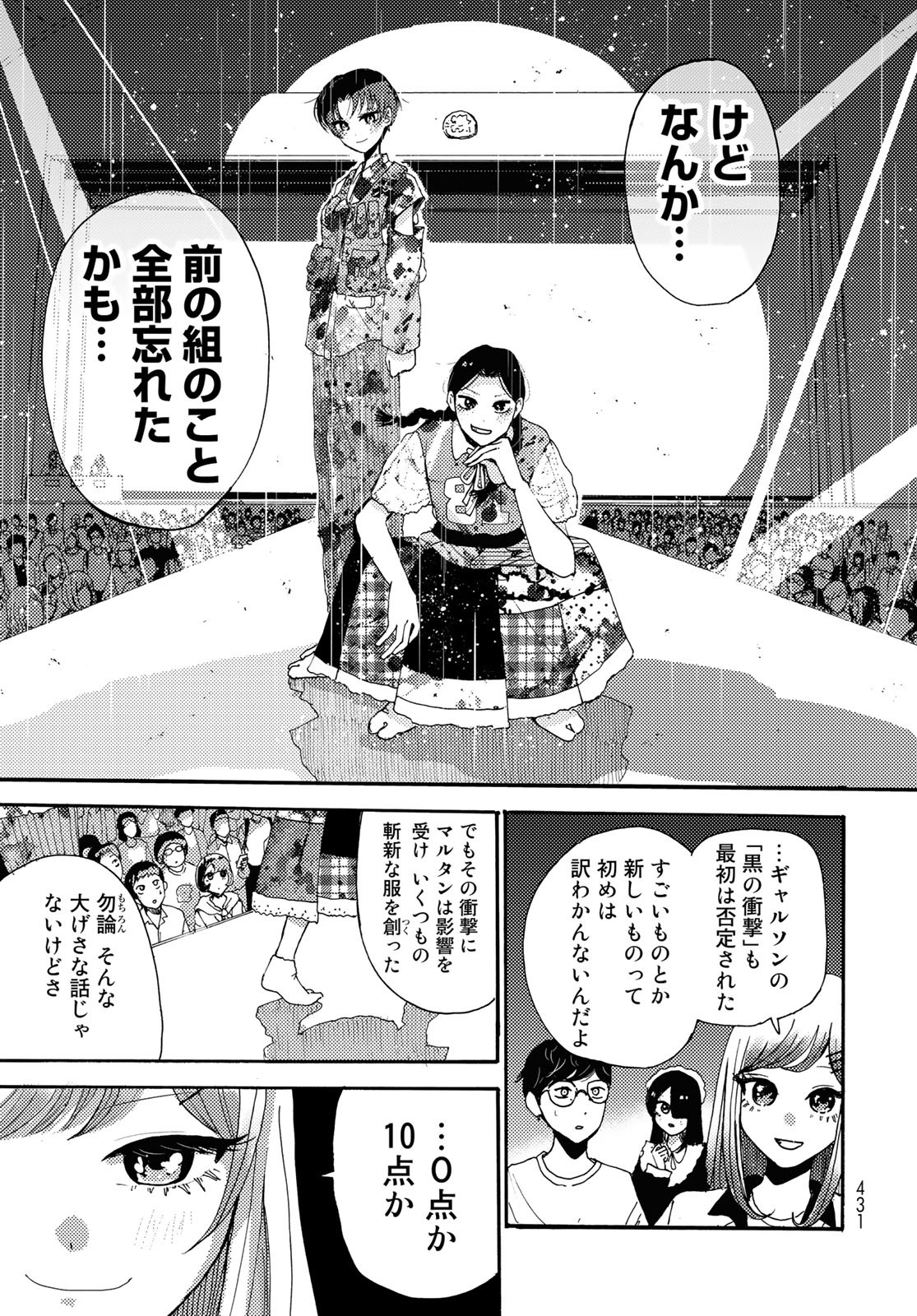 Vintage Chapter 17 page 25 - nihonkuni.com