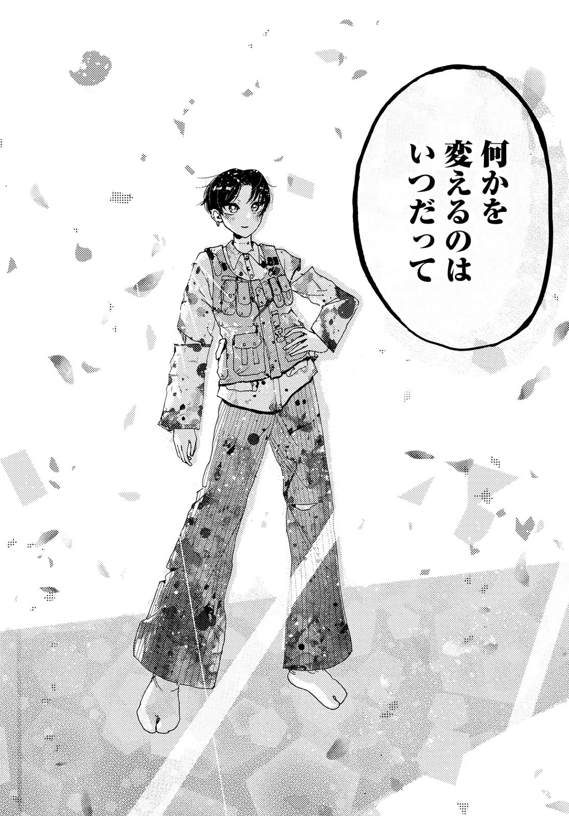 Vintage Chapter 17 page 26 - nihonkuni.com