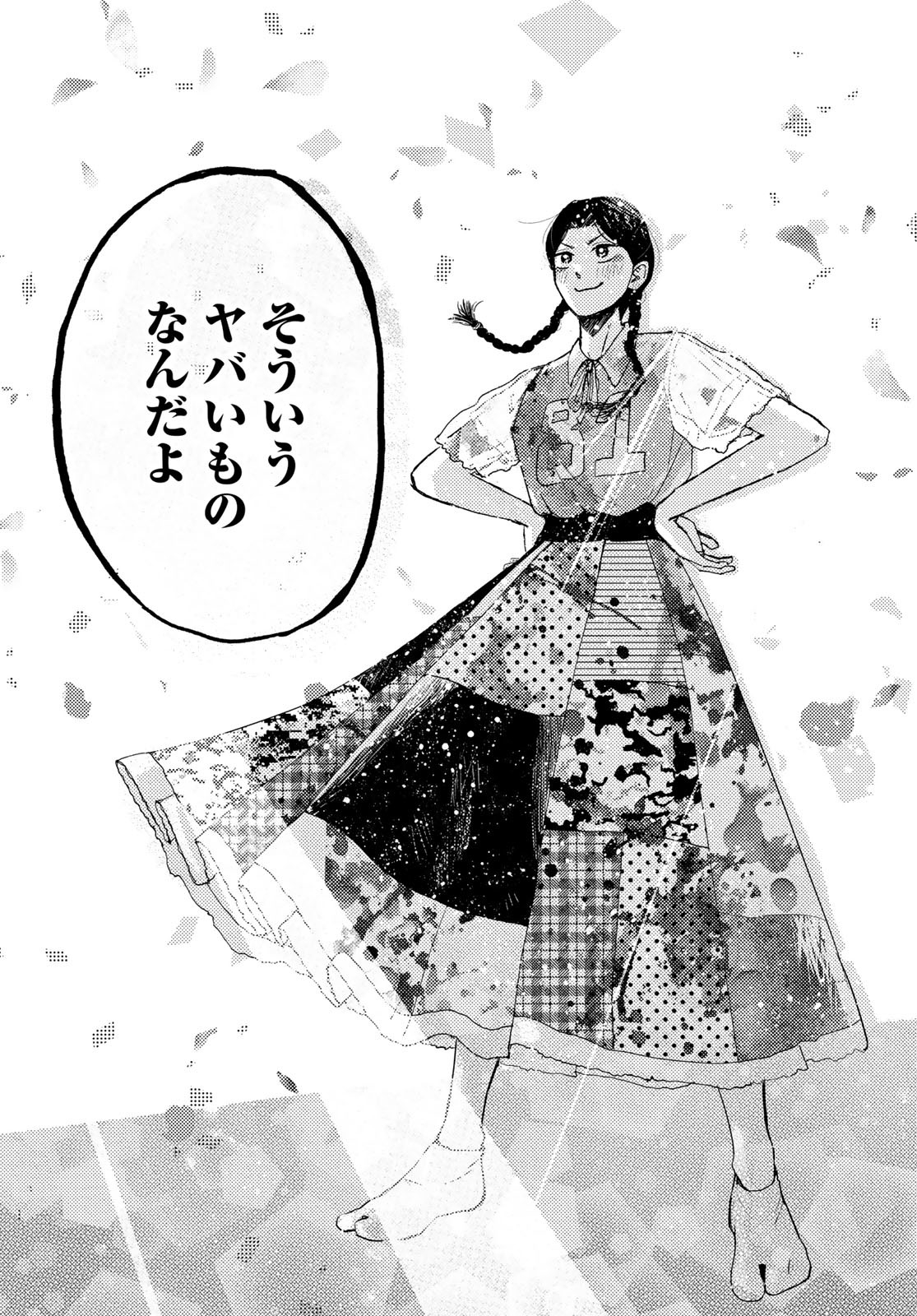 Vintage Chapter 17 page 27 - nihonkuni.com