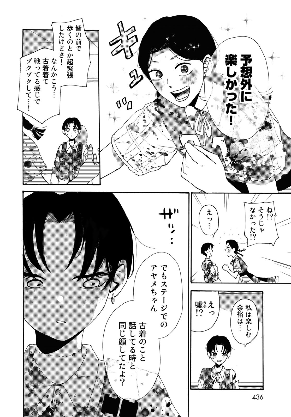 Vintage Chapter 17 page 30 - nihonkuni.com