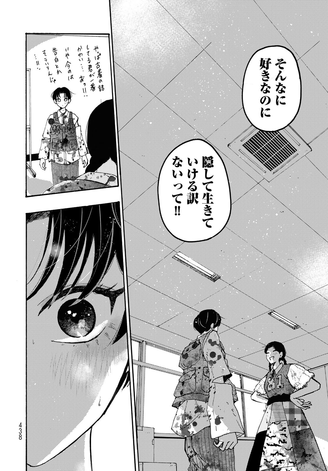 Vintage Chapter 17 page 32 - nihonkuni.com