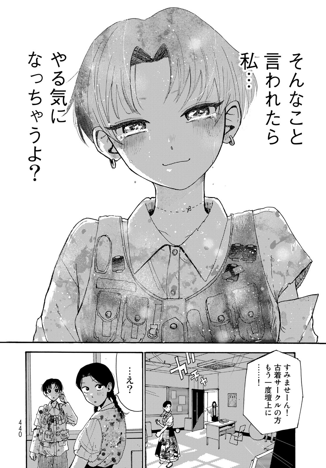 Vintage Chapter 17 page 34 - nihonkuni.com