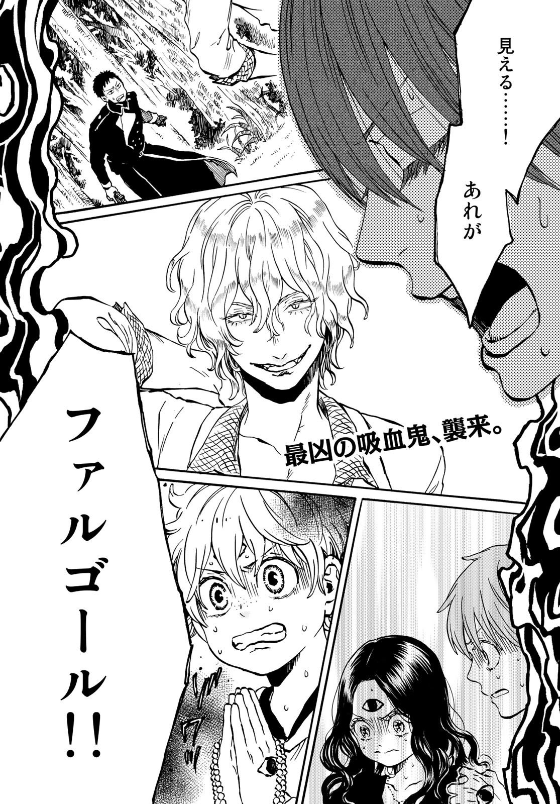 Jigokudou Reikai Tsuushin Chapter 14 page 2 - nihonkuni.com