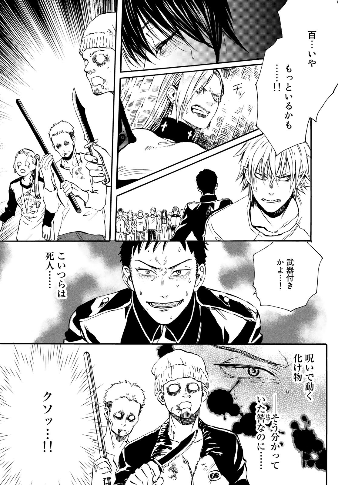 Jigokudou Reikai Tsuushin Chapter 14 page 5 - nihonkuni.com