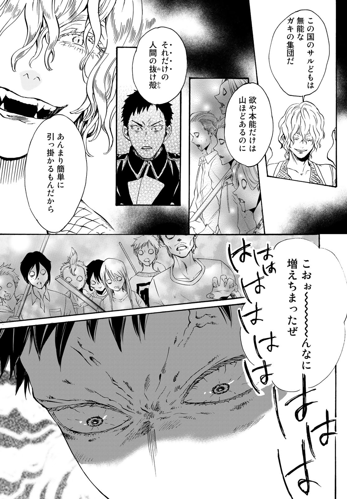 Jigokudou Reikai Tsuushin Chapter 14 page 7 - nihonkuni.com