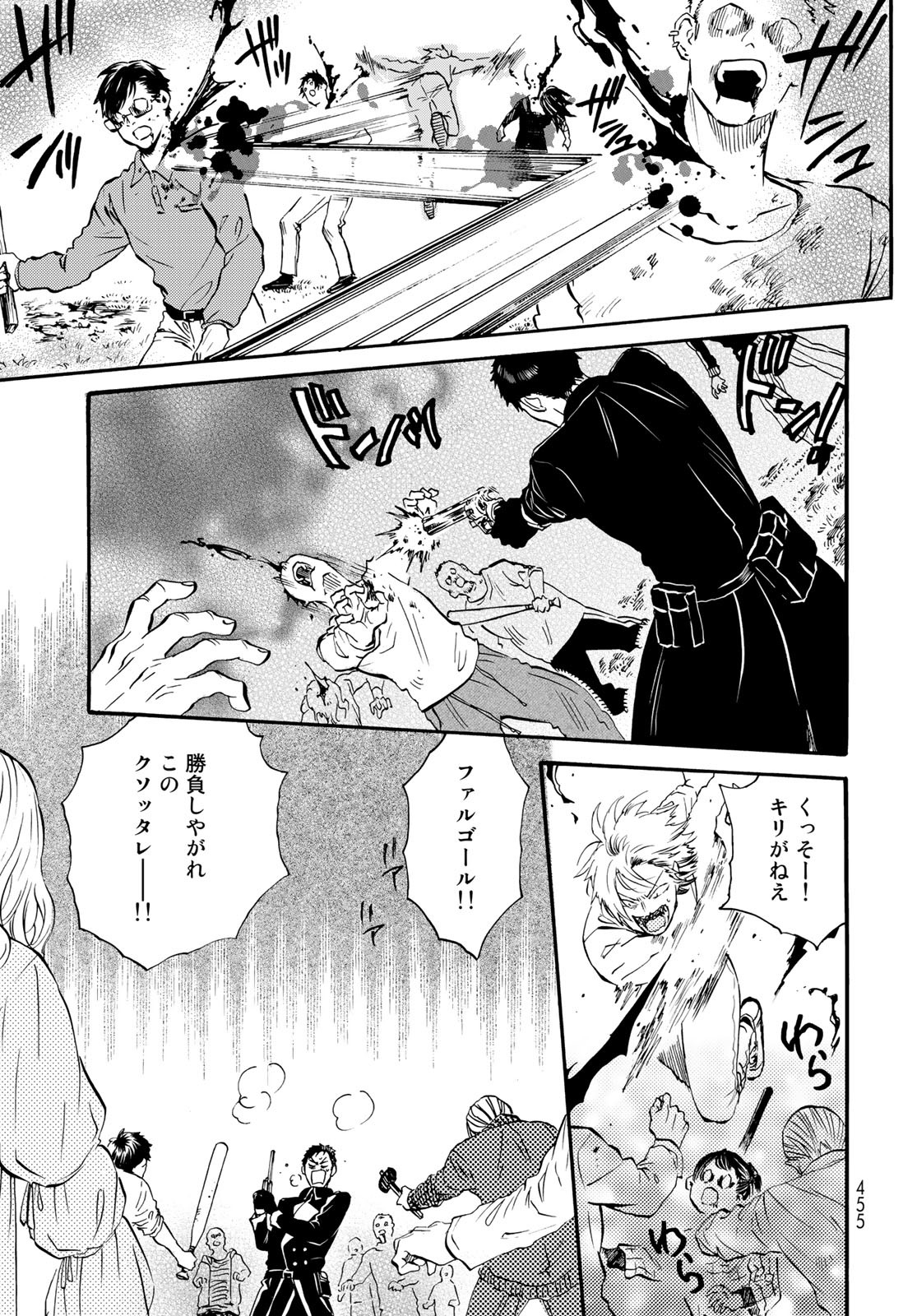 Jigokudou Reikai Tsuushin Chapter 14 page 11 - nihonkuni.com