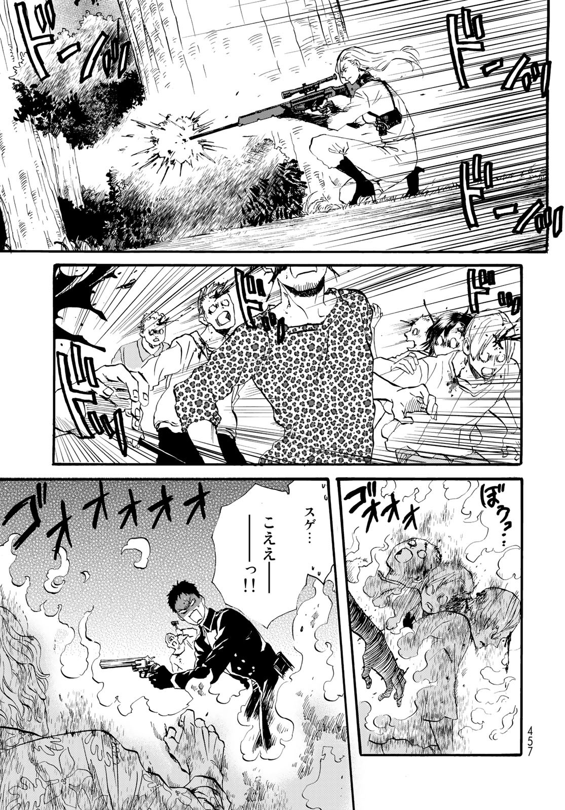 Jigokudou Reikai Tsuushin Chapter 14 page 13 - nihonkuni.com