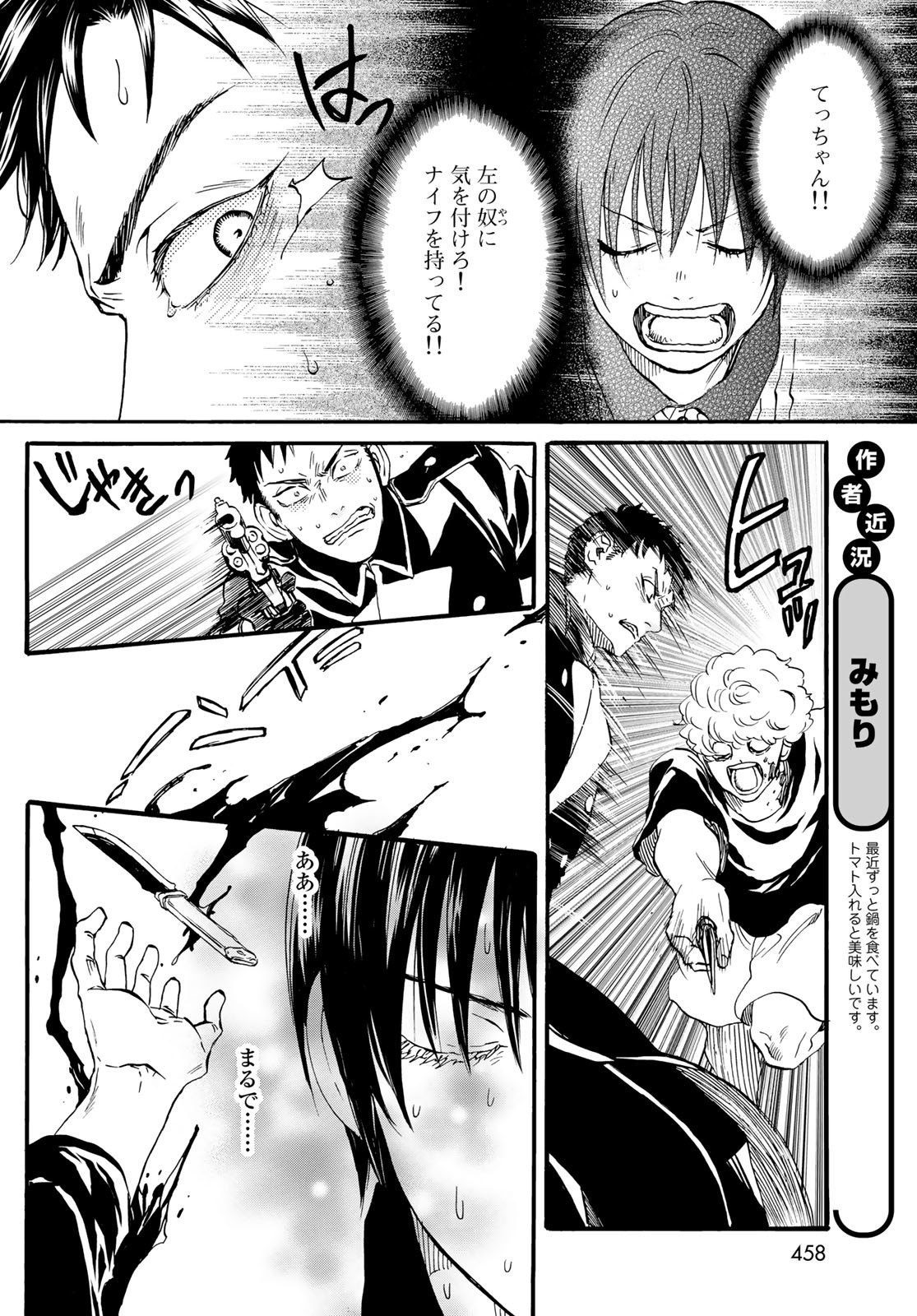 Jigokudou Reikai Tsuushin Chapter 14 page 14 - nihonkuni.com