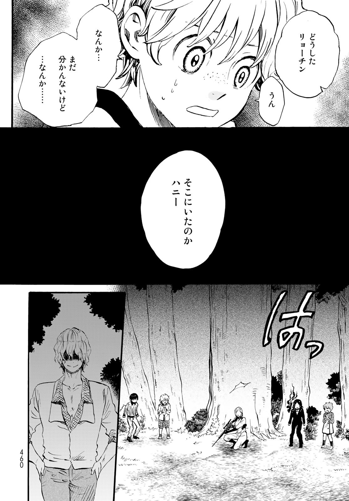 Jigokudou Reikai Tsuushin Chapter 14 page 16 - nihonkuni.com