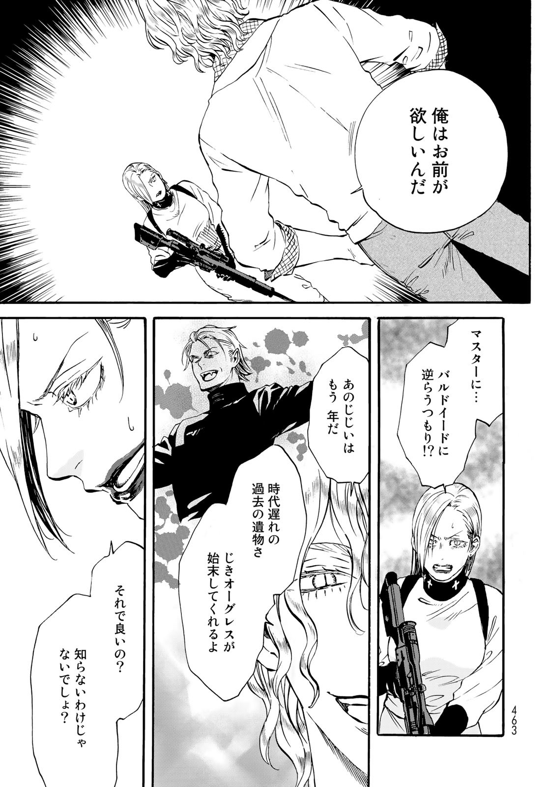 Jigokudou Reikai Tsuushin Chapter 14 page 19 - nihonkuni.com