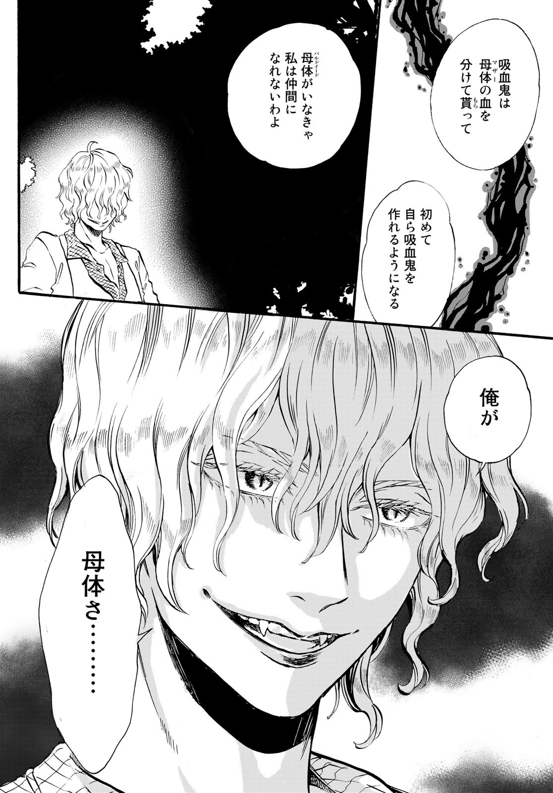 Jigokudou Reikai Tsuushin Chapter 14 page 20 - nihonkuni.com