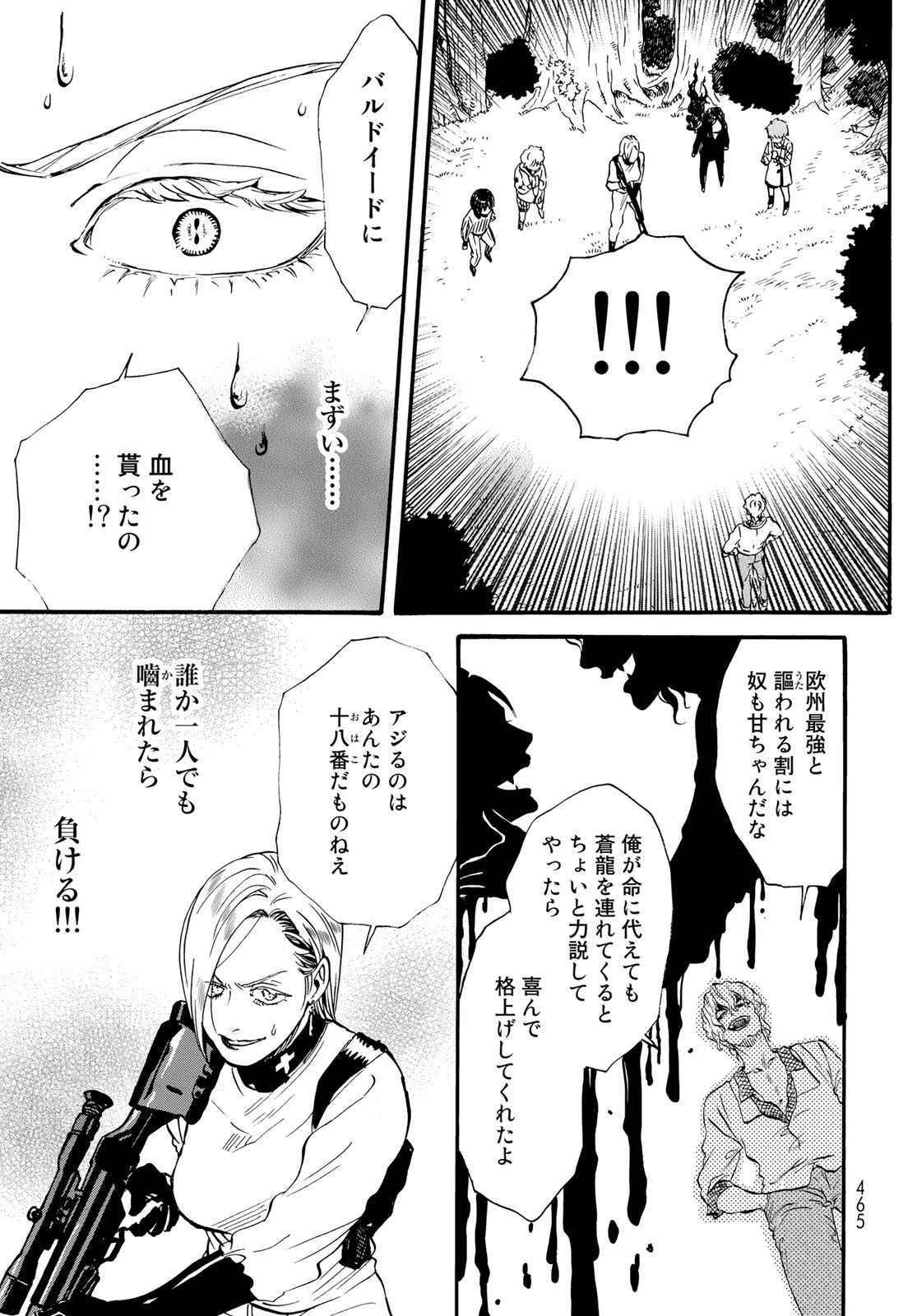 Jigokudou Reikai Tsuushin Chapter 14 page 21 - nihonkuni.com