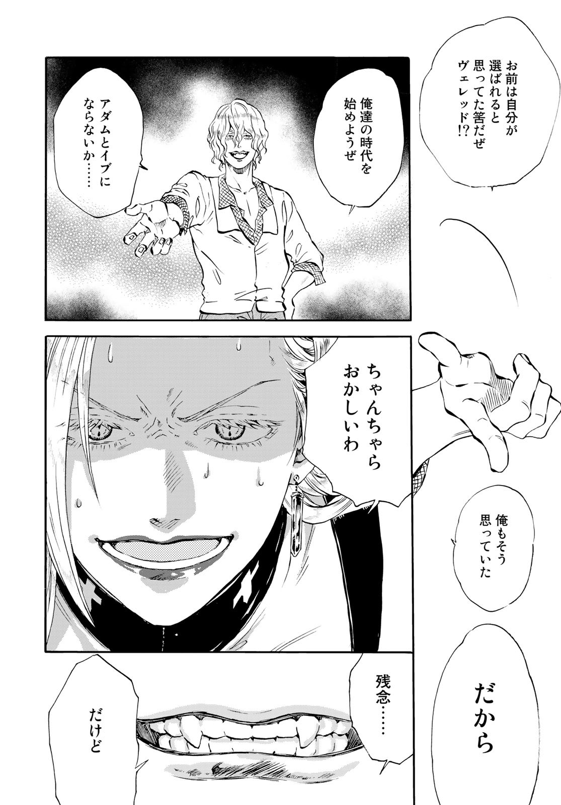 Jigokudou Reikai Tsuushin Chapter 14 page 22 - nihonkuni.com