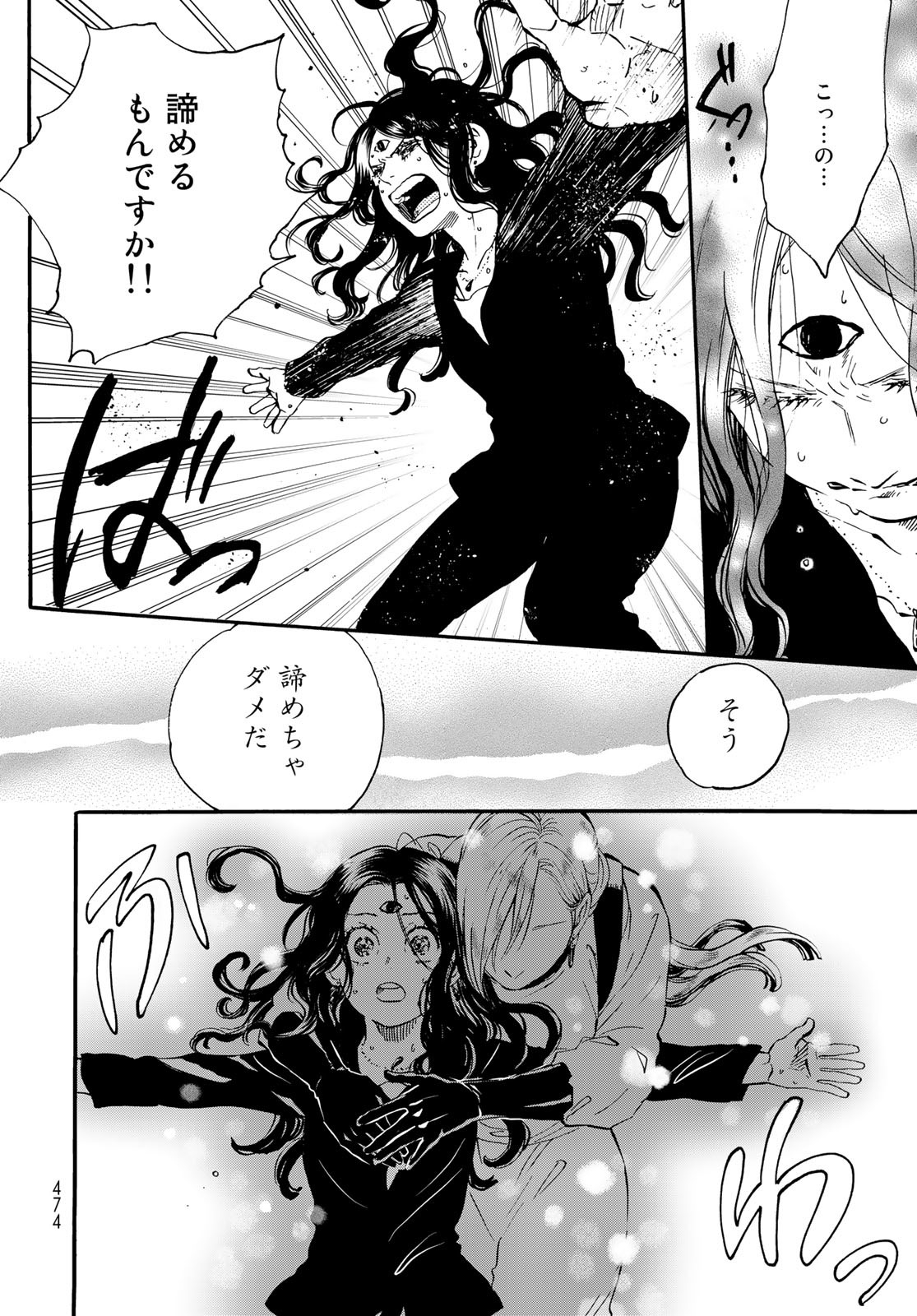 Jigokudou Reikai Tsuushin Chapter 14 page 30 - nihonkuni.com