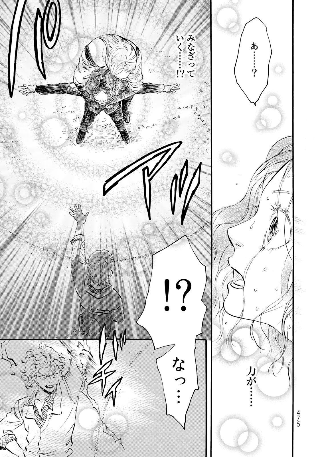 Jigokudou Reikai Tsuushin Chapter 14 page 31 - nihonkuni.com