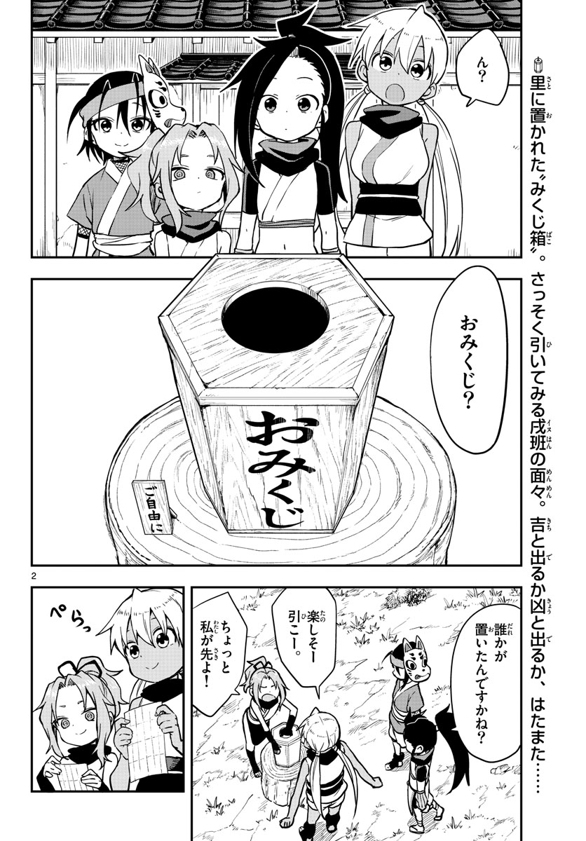 Kunoichi Tsubaki no Mune no Uchi Chap 55 - Pic 2
