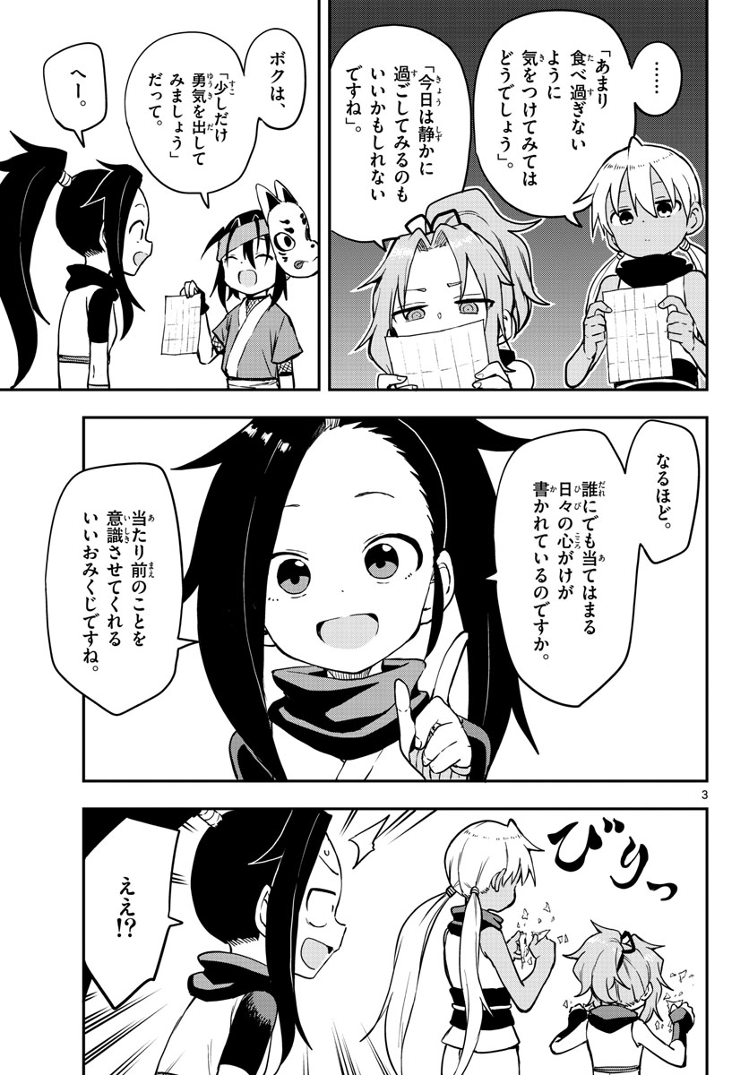 Kunoichi Tsubaki no Mune no Uchi Chap 55 - Pic 3