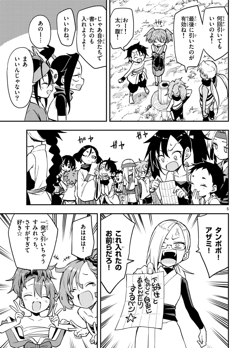 Kunoichi Tsubaki no Mune no Uchi Chap 55 - Pic 5
