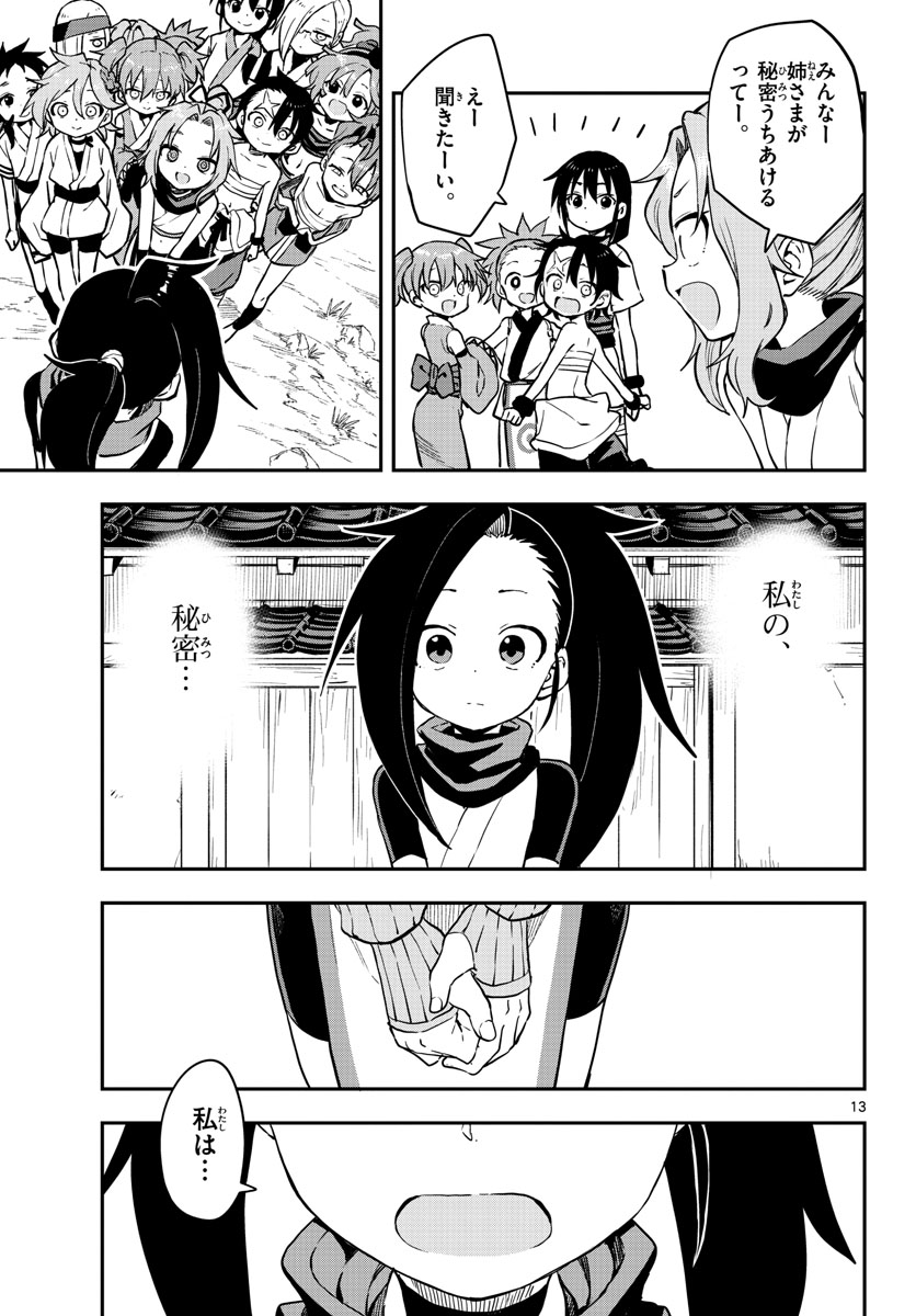Kunoichi Tsubaki no Mune no Uchi Chap 55 - Pic 13