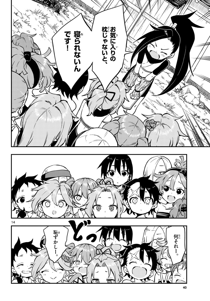 Kunoichi Tsubaki no Mune no Uchi Chap 55 - Pic 14