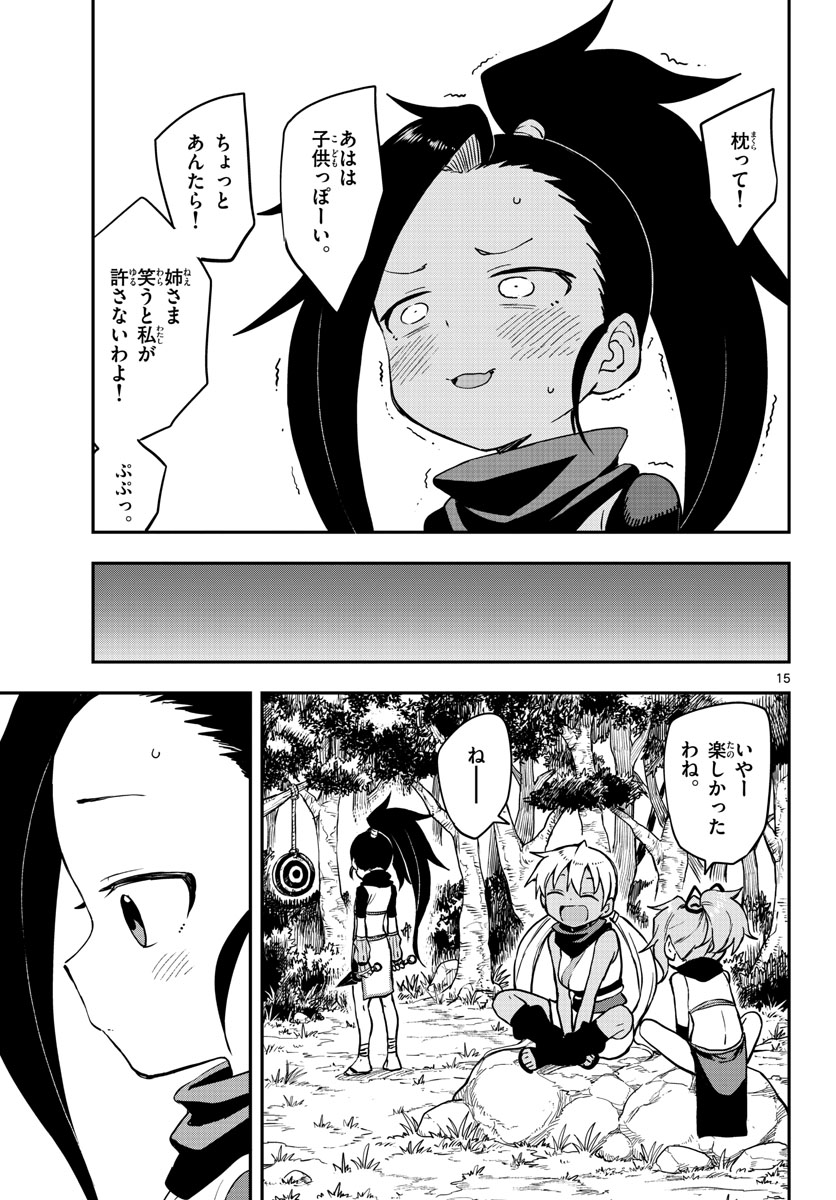 Kunoichi Tsubaki no Mune no Uchi Chap 55 - Pic 15
