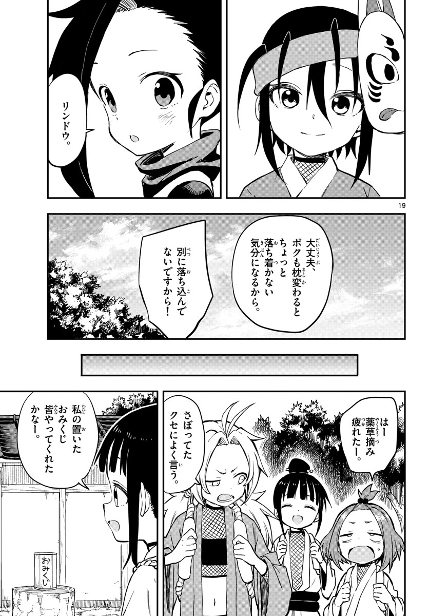 Kunoichi Tsubaki no Mune no Uchi Chap 55 - Pic 19